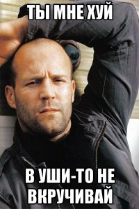 Много ты знаешь, да мало понимаешь!