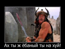 Наша Таня громко плачет - разорвала на х%й мячик! :)