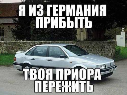  Какая у тебя  машина?