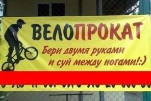 Прикольные надписи и объявления 