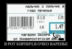 Прикольные надписи и объявления 