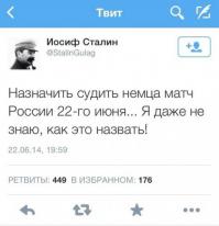 Снова обгадились !