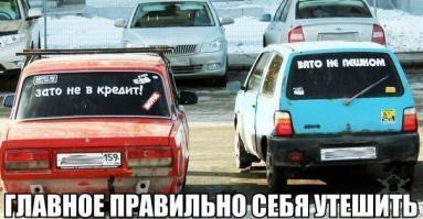Подборка автоприколов. Часть 138