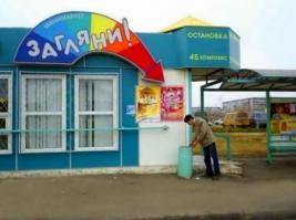 Такое возможно только в России