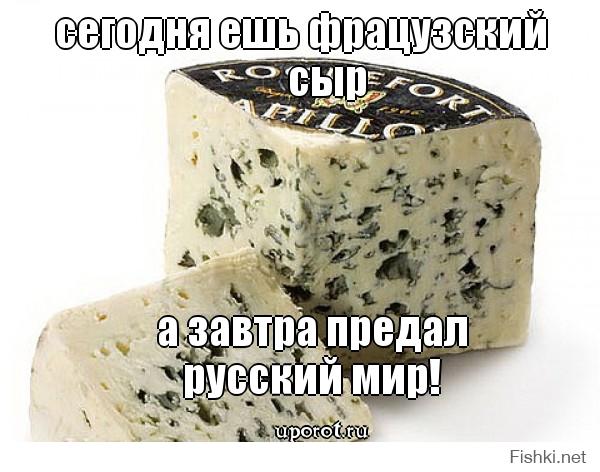 Путин подумал-подумал, да и тоже ввел санкции против России.Санкции какие-то не полные...
Запретить импорт водки (своей полно),запретить импорт автомобилей (у нас есть ТАЗ),на зло врагам запретить програмное обеспечение Windows(и ему подобное).Запрет на валюту еще не помешал бы. И на вражеские джинсы.Забыли, как радовались гуманитарной помощи в 90-е?