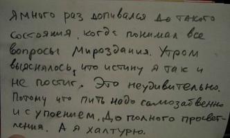 Мемуары нашей жизни