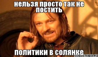 Фишкина солянка за 30.08.2014 г.