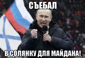 Фишкина солянка за 30.08.2014 г.