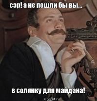 Да...Не ошибся...У Вас тролей,любителей Украины здеся шабаш...