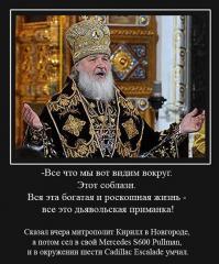 На чем ездят  монахи