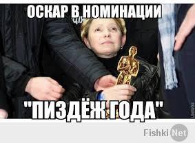 Тимошенко выпустили из тюрьмы