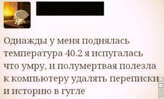 Фишкина солянка за 02.08.2014