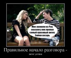 Фишкина солянка за 21.09.2014 