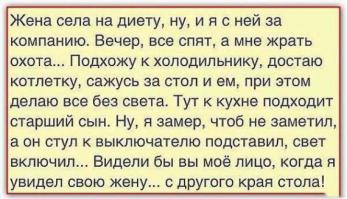 Фишкина солянка за 28.09.2014 