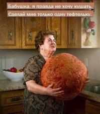 Фишкина солянка за 28.09.2014 