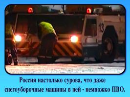 Фишкина солянка за 22.10.2014