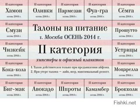 Вы правы, товарищъ укроп. У нас в России уже ввели талоны на питание.
Подробней написать не могу, заканчивается талон на интернет.