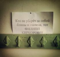 Фишкина солянка за 29.10.2014