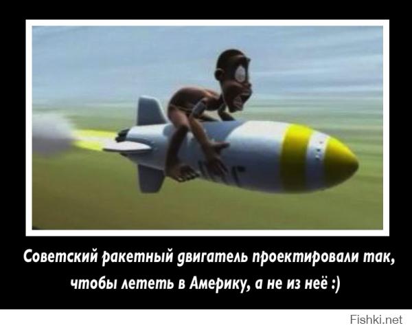 Ракетные двигатели разрабатывались еще в СССР, а они...