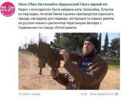 К гадалке ходить не надо, и так понятно кто сбил  :)