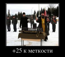 Вроде церковь выступает против насилия ?