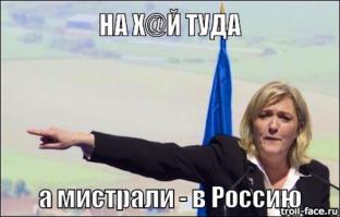 Как избавиться от «Мистраля»?