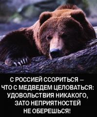 А что вы хотите, Россия