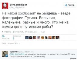 Ну насчет поклонения "диктатору" вам конечно, видней..