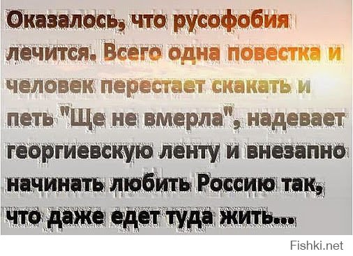 Тявкай моська на слона, пока повестку не прислали..