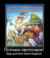 ИСТОРИЯ ДРЕВНИХ УКРОВ !