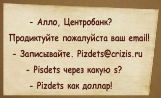 Ситуация с рублем не уникальна, или Это уже проходили