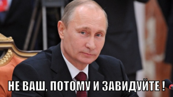 О, да здесь просто слет укротроллей. Ну конечно, ведь Путин - бог хохлов ! Горжусь своим президентом, целая страна Укропия из - за него сон потеряла 

"Спать нельзя, сомкнешь ресницы

Тут же Путин станет сниться

Не сбежать, повсюду Путин

Стало страшно жить до жути.."