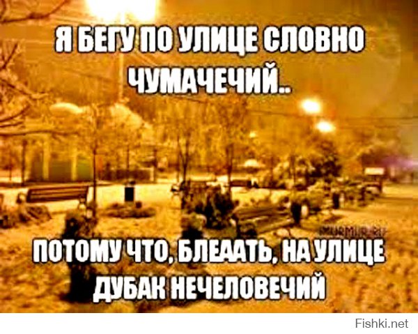 Самый холодный город на Земле