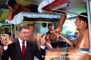 Фотожабы на Порошенко с паспортами 