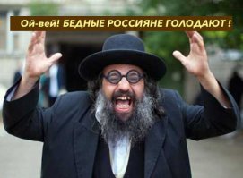 Ну из Израиля , конечно, видней.
Все за Россию переживаете , Соломончик, ночами не спите ?