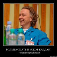 С днем рождения, Вадим Викторович,  дальнейших творческих успехов!
 И отдельное спасибо  за создание образа доктора Купитмана в сериале "Интерны"