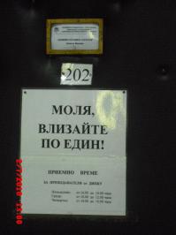 С приветом, из солнечной Болгарии.