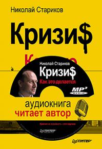 Будет так, как скажем мы! Книги о современнм мироустройстве.