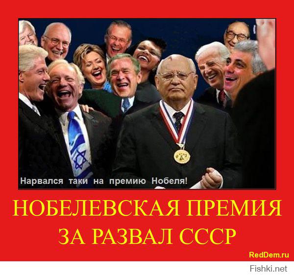 На Мальте Горбачев сдал СССР со всеми потрохами
