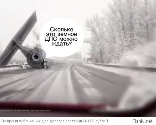 Космический корабль обрушился на МКАД 