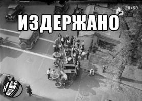  Адовый Кутёжъ 