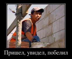 Джамшут, иди стену добеливай, нефиг по интернетам шариться !