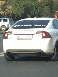 Из России с Любовью!