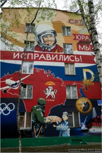 Реальные люди на граффити