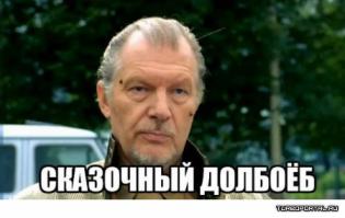 Ну, вы в курсе...