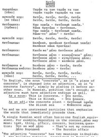 Странные иностранные учебники русского языка