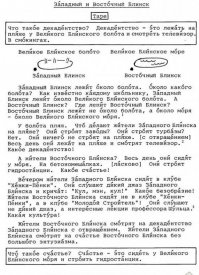 Странные иностранные учебники русского языка