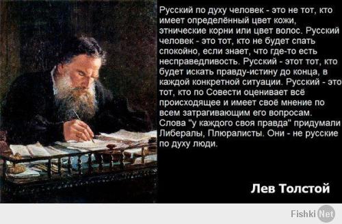 Лёв Толстой мудрый дедушка был..так и есть ...под каждым словом подпишусь.