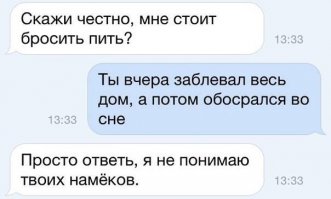 Очередная подборка СМС - переписок