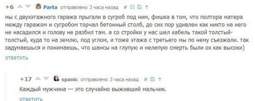 Смешные комментарии из социальных сетей 23.12.14